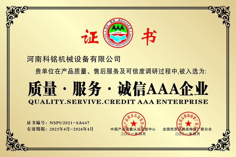 資質(zhì)榮譽(yù)